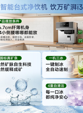 添可家用制冰净水器净热一体直饮