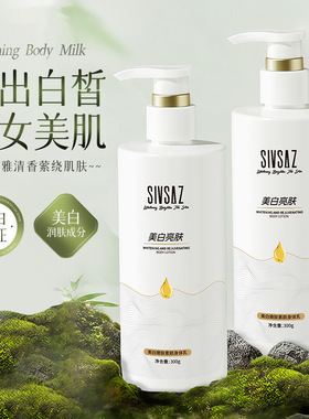 英国全身乳，滋润滋润熊果苷身体乳，恢覆活力，滋养改善