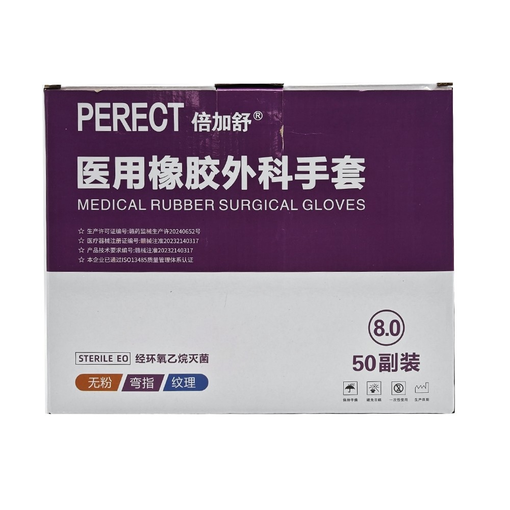 倍加舒医用橡胶外科手套6.5/7/7.5一次性橡胶检查手套手术手套,淘宝优惠券,粉丝福利购,淘宝优惠卷