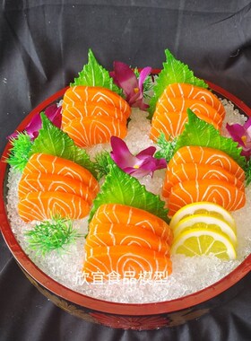 热卖仿真三文鱼刺身拼盘假菜仿真北极贝刺M身拼盘鹅肝姿造模型订