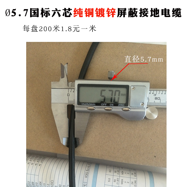 四芯 六芯屏蔽线 4芯高屏蔽地磅专用线 称重传感器 信号线 数据线