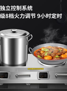 双头电磁b炉双灶商用大功率5000W双眼3500W平凹面8000瓦猛火电池