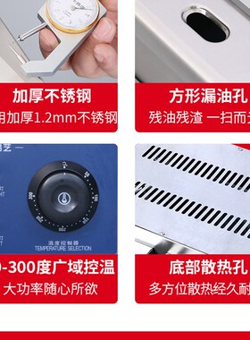 手抓饼机器电扒炉商用设备家庭铁板烧煎板炒饭不黑炉Z子小型家用