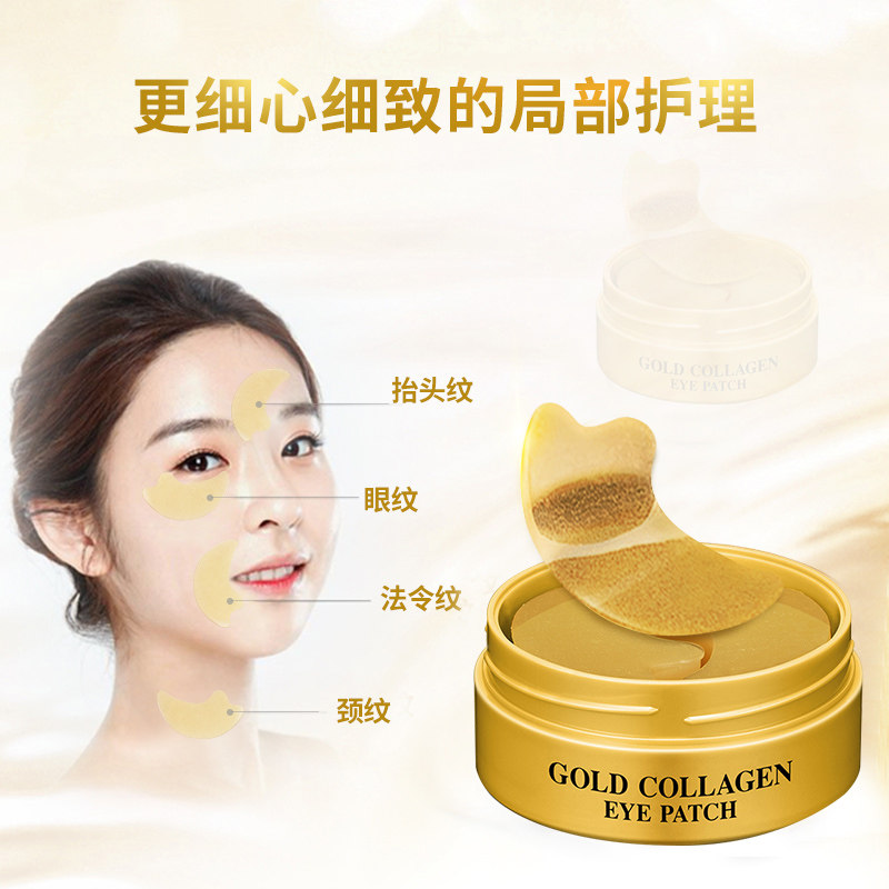 韩国进口snp黄金淡化细纹补水眼膜 SNP海外眼膜