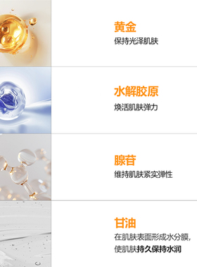韩国snp黄金胶原蛋白睡眠面膜