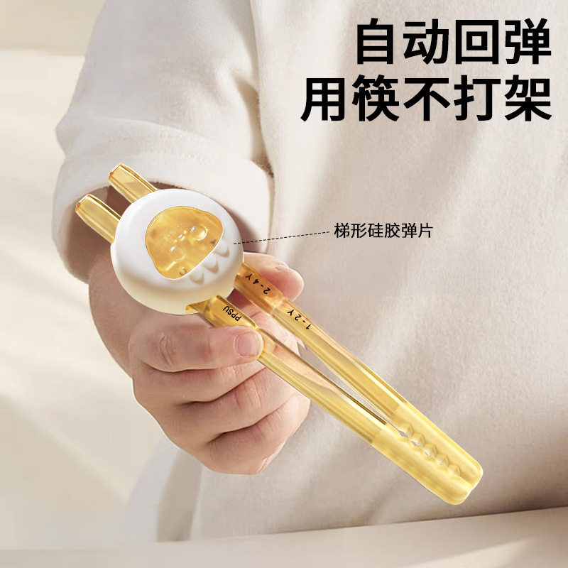 世喜屋儿童学习筷PPSU卡通虎口训练筷儿童餐具1-6岁学吃练习筷子,淘宝优惠券,粉丝福利购,淘宝优惠卷