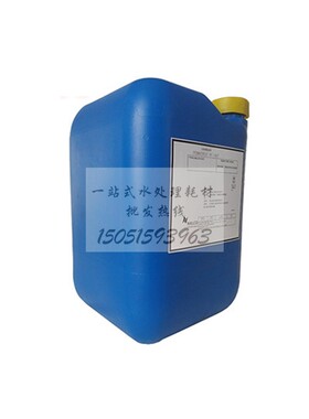 阻垢剂PC-191 PC-191T 硷性阻垢剂适用於反U渗透纳滤膜超滤膜