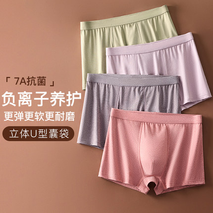 燕彩柔7A抗菌内裤男士四角裤平角纯棉档宽松青年男生短裤礼盒装