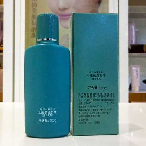 拍1发2/婉丝男士海洋水藻保湿乳液擦脸令肌肤水润光滑秋夏季补水 - 图2