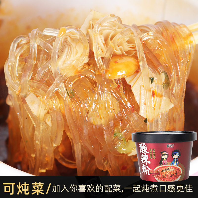常记酸辣粉桶装米线正宗红薯粉丝宿舍方便免煮速食夜宵囤货整箱装,淘宝优惠券,粉丝福利购,淘宝优惠卷