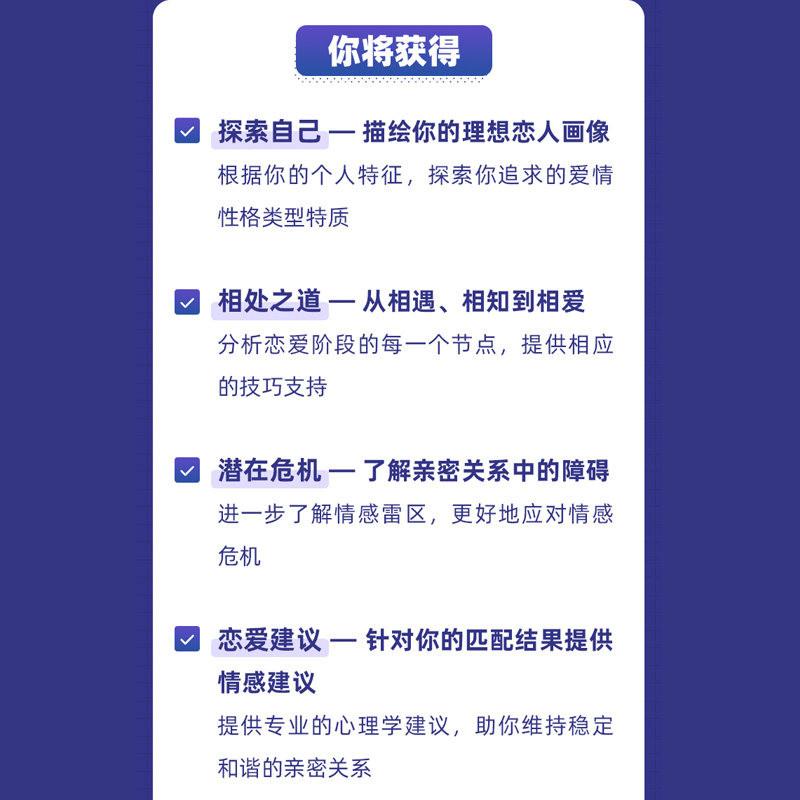 壹心理测评 理想恋人类型测试 恋爱婚姻感情咨询情感情绪疏导 - 图1