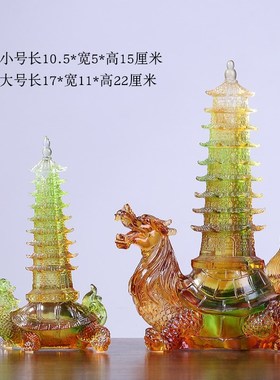 琉璃龙龟文昌塔摆件创意九层家居装饰品房间布置摆设聚财古典中式