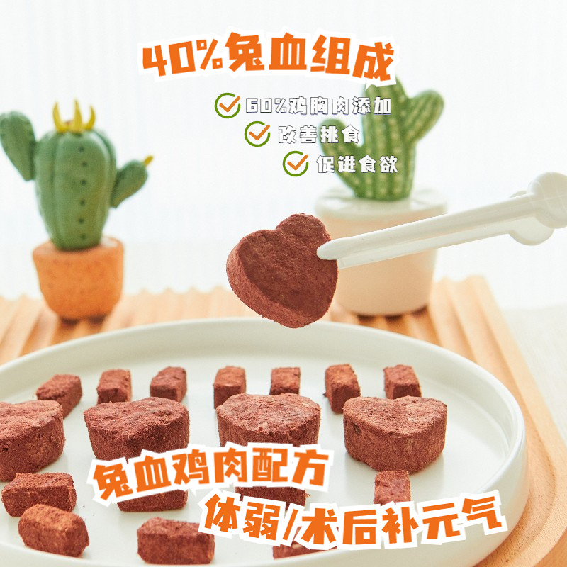 狗狗零食猫咪冻干兔血块狮头鹅血条宠物补血补铁赖氨酸营养食品桶,淘宝优惠券,粉丝福利购,淘宝优惠卷