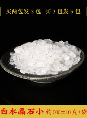 天然白水晶碎石颗粒家居装饰鱼缸底石办公桌装饰水缸聚宝盆花盆放