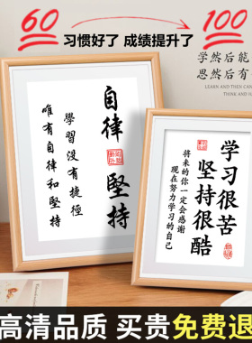 学习很苦坚持很酷摆件鼓励孩子励志挂画桌面摆台装饰画书法字画