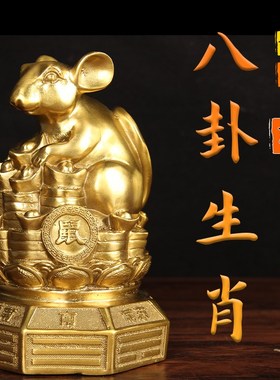 铜八卦生肖摆件铜生肖摆件二十生肖鼠牛虎兔龙蛇马羊猴鸡狗猪摆件