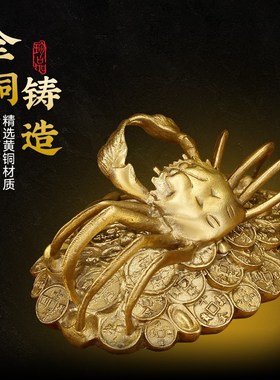 黄铜动物螃蟹横财摆件铜蟹摆设将军茶宠客厅家居店铺金属饰品送礼