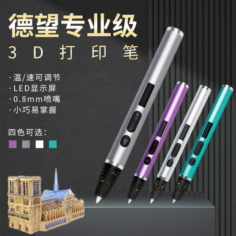 Дьюанг 3D-пер pen-уровень многофункциональный детский 3D DIY модель сборка моделирование и дизайн для учащихся