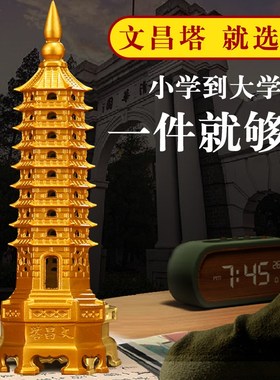 文昌塔摆件九层十三层黄铜书房办公室桌面装饰品铜13层9层工艺品