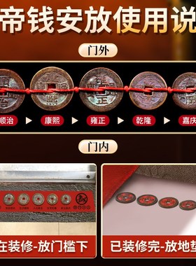 真品五帝钱压门槛门对门挂件入户门槛石过门石下压的铜钱葫芦古币