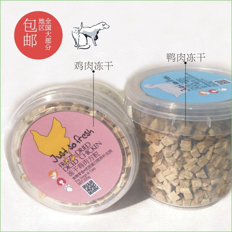 宠物鸡肉鸭肉鲜肉冻干桶200克开胃增肥幼猫发腮猫狗孕期产后营养,淘宝优惠券,粉丝福利购,淘宝优惠卷