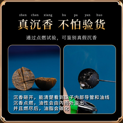 奇楠沉香散珠手串沉水级吊坠单珠子老料木质文玩diy配件念珠串珠 - 图1