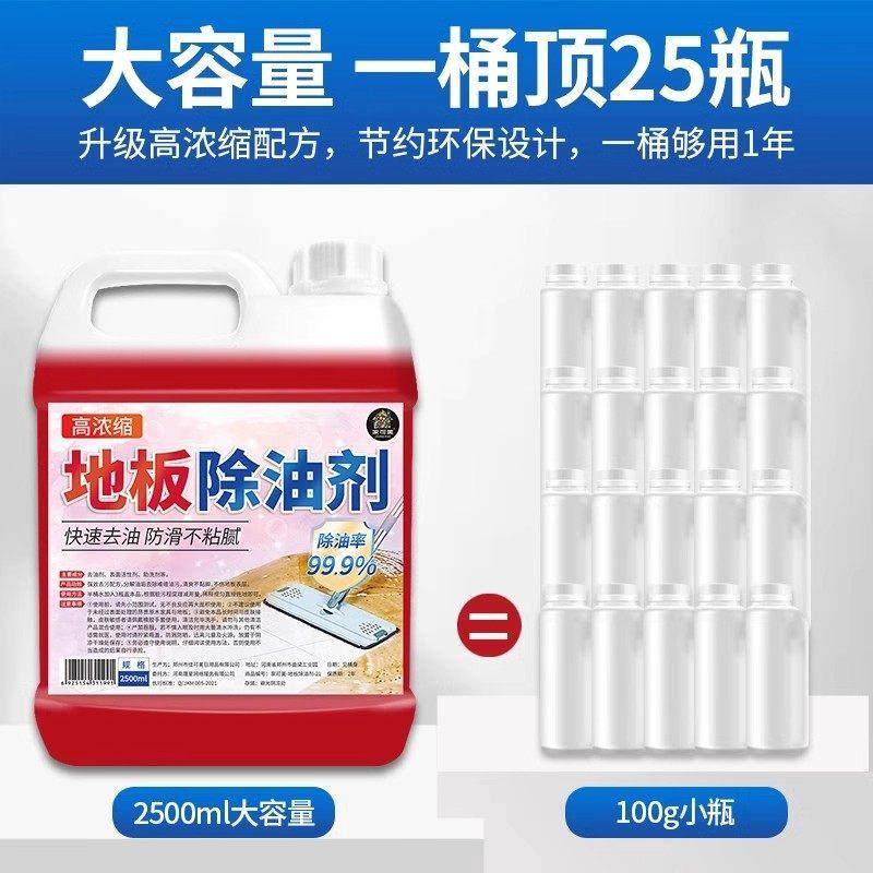 厨房地板去油污清洗剂强力除油渍饭店餐厅瓷砖拖地液地面清洁剂,淘宝优惠券,粉丝福利购,淘宝优惠卷
