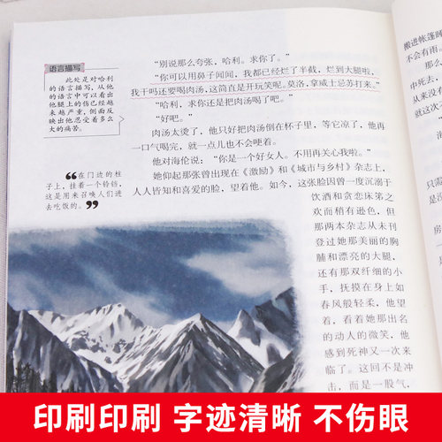【5本20元全店任选】老人与海 正版原著世界文学名著小说3-6年级阅读课外书推荐阅读 - 图1
