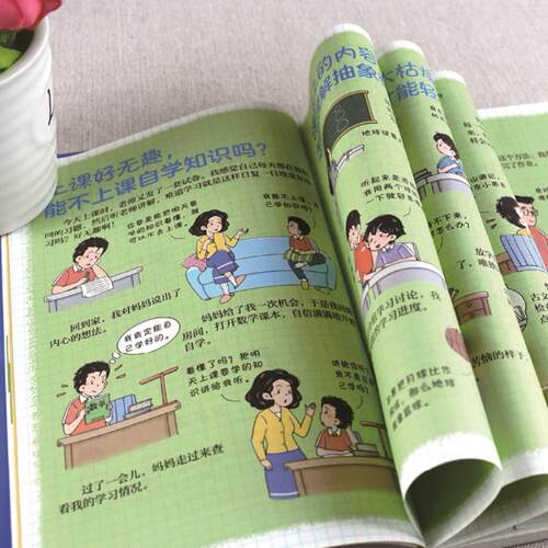 【5本20元全店任选】正版趣味漫画费曼学习法 学生高分学习法提升学习效率方法和质量 - 图1