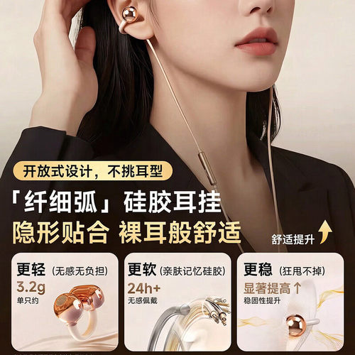 电脑有线耳机夹耳半入耳式挂耳运动跑步游戏电竞K歌不漏音带耳麦 - 图0