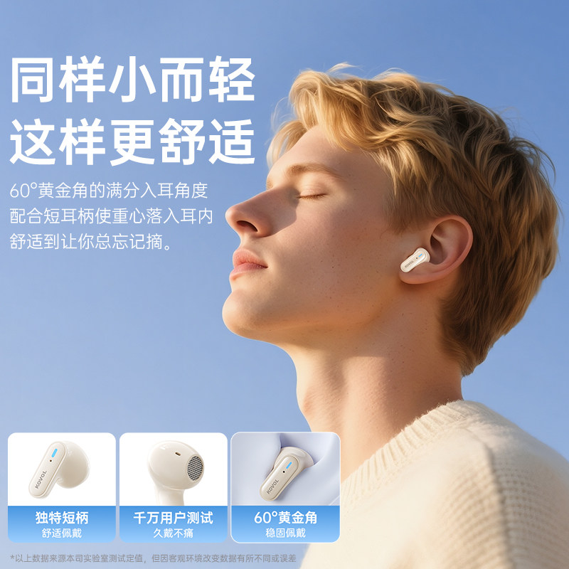 蓝牙耳机半入耳式运动款
