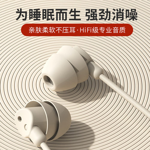 耳机有线type-c接口asmr睡眠睡觉专用降噪入耳式侧睡不压耳助眠 - 图3