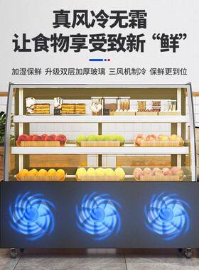 商用蛋糕水果冷藏展示柜面包熟食甜食饮品冰柜风冷台式小型保鲜柜