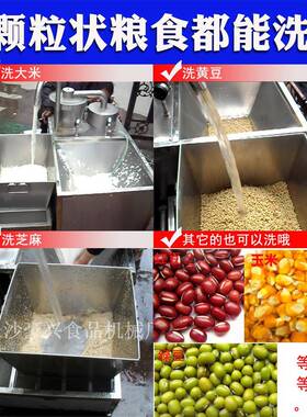 不锈钢洗米机500全自动淘米机洗黄豆芝麻机商用智能