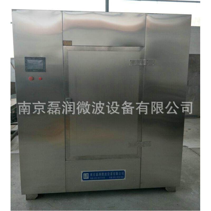 厂家供应箱式微波干燥箱食品干燥烘干箱烘干设备干燥设备,淘宝优惠券,粉丝福利购,淘宝优惠卷