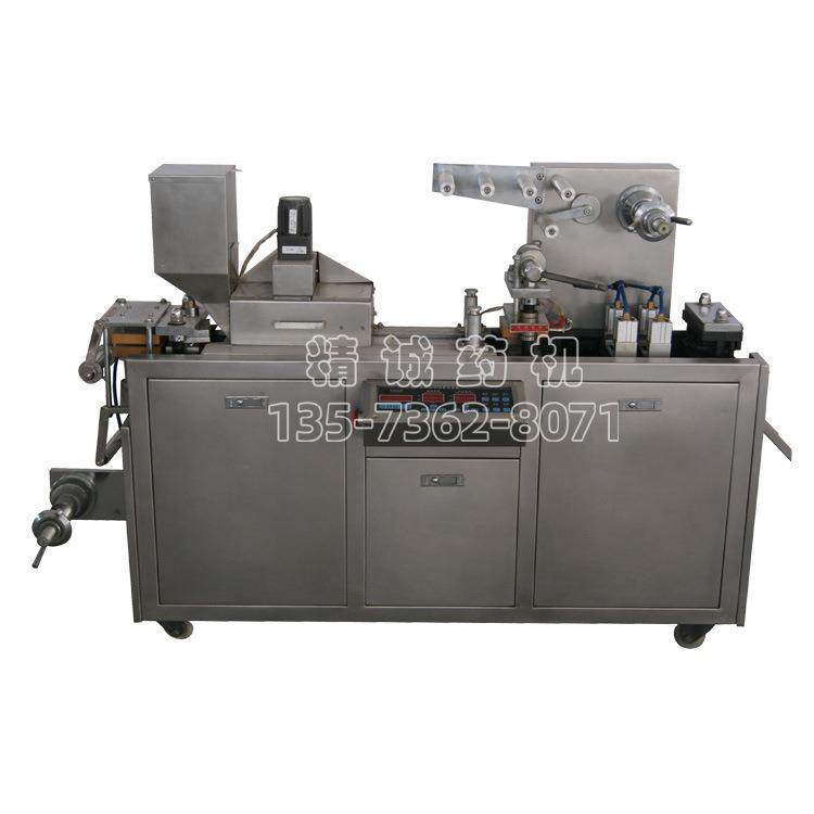 供应全自动80型片剂胶囊平板式铝塑板泡罩包装机,淘宝优惠券,粉丝福利购,淘宝优惠卷