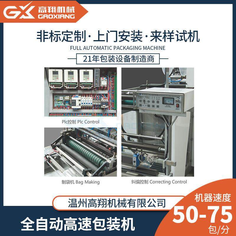 毛巾装袋机红包贺卡文具光盘信封书刊全自动高速套袋包装机,淘宝优惠券,粉丝福利购,淘宝优惠卷