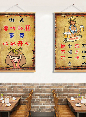 饭店创意个性搞笑标语挂布画餐厅酒吧墙面装饰恶搞烧烤肉火锅店