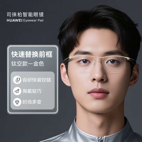 司徕柏智能眼镜2可拆卸镜腿ai智能眼镜钛空配磁吸偏光墨镜夹片 - 图2