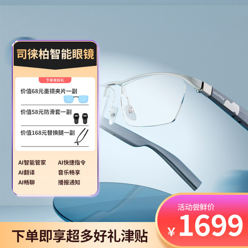司徕柏智能眼镜2可拆卸镜腿ai智能眼镜钛空配磁吸偏光墨镜夹片 - 图3