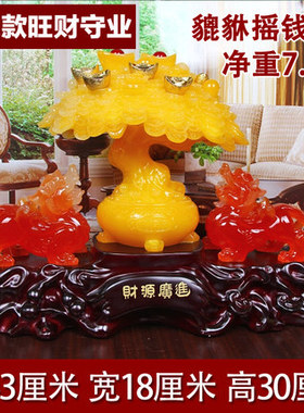 招财貔貅摆件大号一对皮丘聚宝盆摇钱树电视柜客厅店铺开业送礼品