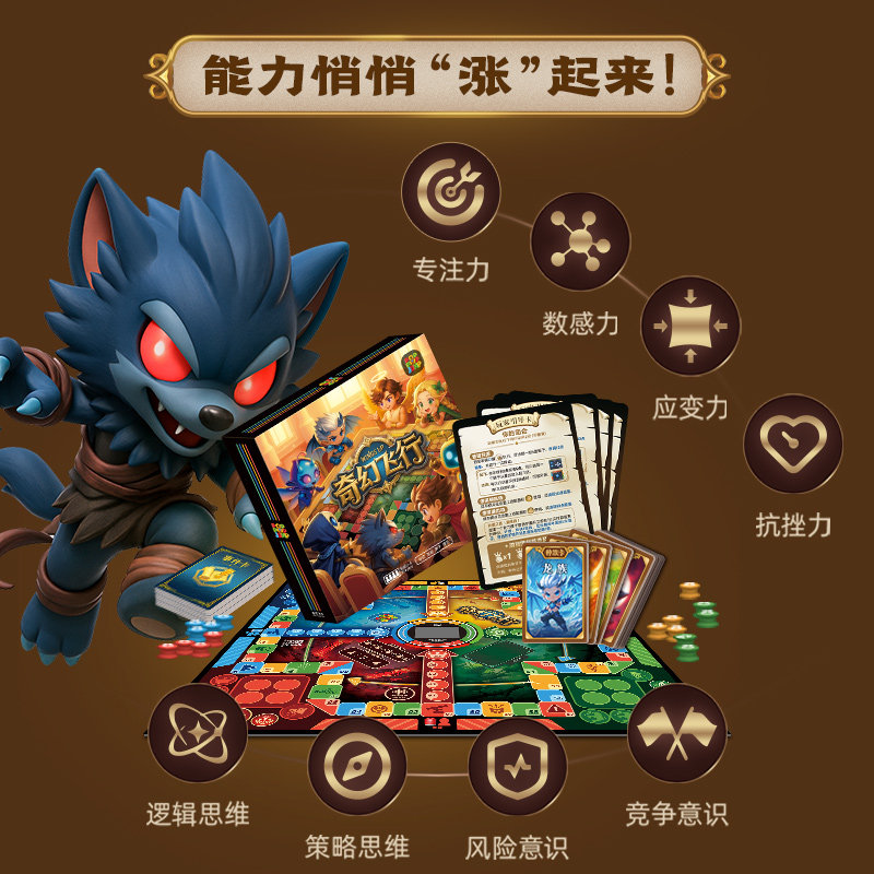 【专属】易读宝POPPOPJUMP泡泡跳聚游机桌游奇幻飞行儿童玩具