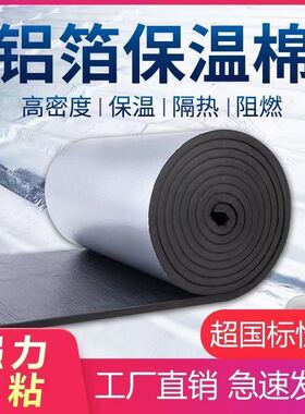 隔热板自粘耐高温彩钢屋顶