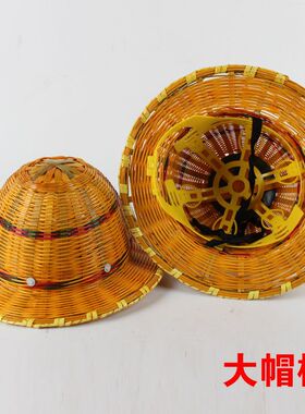 大沿竹编安全帽透气降温凉