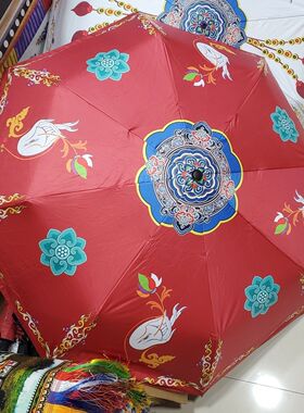藏式八吉祥晴雨伞折叠太阳