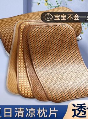 夏凉藤枕片头套单人儿童记