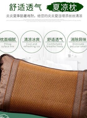 茶叶枕头凉席冰丝夏季竹天