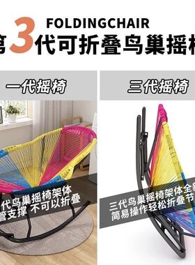 摇椅家用彩虹懒人午睡休闲