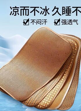 夏凉藤枕片头套单人儿童记