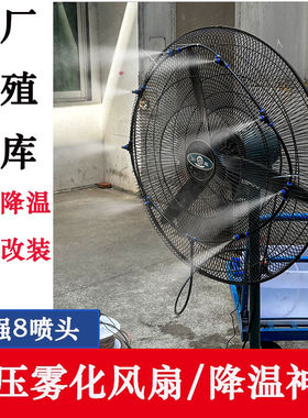 喷雾水泵套装化消毒风扇系